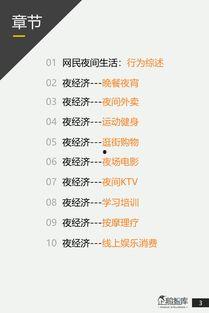 国产97页,揭秘中国影视产业的创新与突破